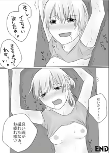 Page 21 of Eroi Anaunsa wo Ochirumade Kusuguritai - preview thumbnail