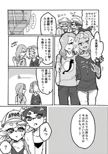Page 3 of Gakuya Aisatsu wa 30-pun-go yori Onegaiitashimasu. - preview thumbnail