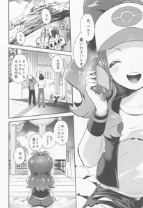Page 3 of Go Crazy Buddies - preview thumbnail
