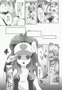 Page 10 of Go Crazy Buddies - preview thumbnail
