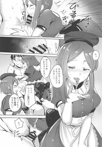 Page 16 of NISHINARI BACKDOOR - preview thumbnail