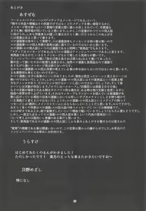 Page 26 of NISHINARI BACKDOOR - preview thumbnail