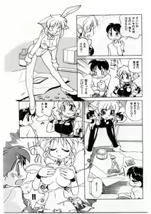 Page 104 of Kyouiku Shidou Kisaragi Sensei - preview thumbnail
