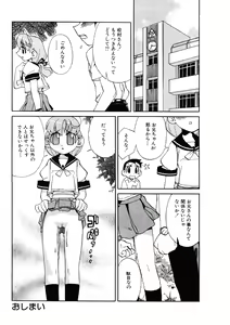 Page 133 of Kyouiku Shidou Kisaragi Sensei - preview thumbnail