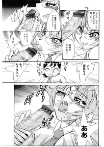 Page 138 of Kyouiku Shidou Kisaragi Sensei - preview thumbnail
