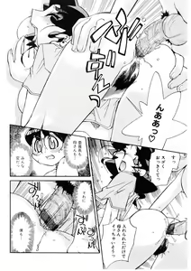 Page 149 of Kyouiku Shidou Kisaragi Sensei - preview thumbnail
