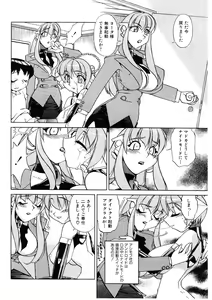 Page 163 of Kyouiku Shidou Kisaragi Sensei - preview thumbnail