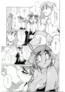 Page 178 of Kyouiku Shidou Kisaragi Sensei - preview thumbnail