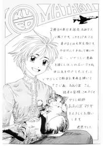 Page 196 of Kyouiku Shidou Kisaragi Sensei - preview thumbnail