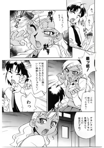 Page 28 of Kyouiku Shidou Kisaragi Sensei - preview thumbnail