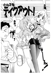 Page 75 of Kyouiku Shidou Kisaragi Sensei - preview thumbnail