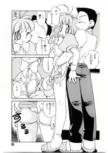 Page 82 of Kyouiku Shidou Kisaragi Sensei - preview thumbnail