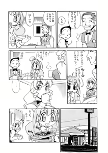 Page 87 of Kyouiku Shidou Kisaragi Sensei - preview thumbnail