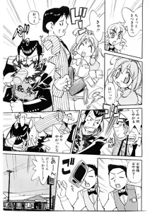 Page 88 of Kyouiku Shidou Kisaragi Sensei - preview thumbnail