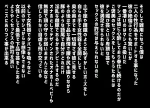 Page 95 of Ura Mash NTR -Junsui na Kouhai ga Kyokon Gaijin ni Netorarete Boku o Ijimeru Akujo ni Naru made- - preview thumbnail
