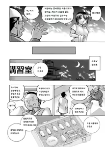 Page 16 of Yuutousei Minami ~Onna Kyoushi Reiko 2~ Ch. 1 - preview thumbnail