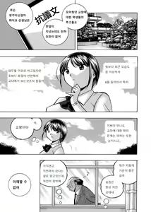 Page 3 of Yuutousei Minami ~Onna Kyoushi Reiko 2~ Ch. 1 - preview thumbnail