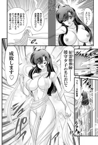 Page 34 of Fairy Saber Vol. 1 - preview thumbnail