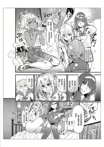 Page 18 of Danshi dake ga Kayoeru Joshikou Onoyuri Gakuen - preview thumbnail