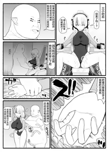 Page 12 of Mahou Shoujo VS Inma Seibutsu 5 - preview thumbnail