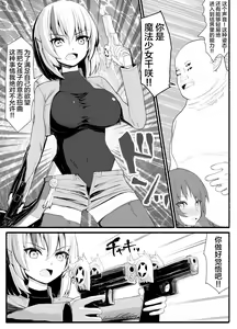 Page 6 of Mahou Shoujo VS Inma Seibutsu 5 - preview thumbnail