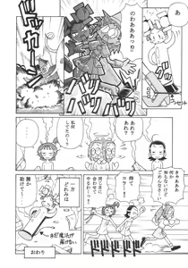 Page 31 of Dokidoki Doremi - preview thumbnail