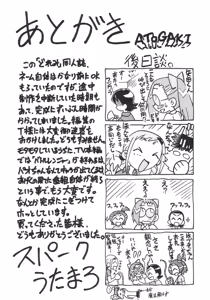 Page 32 of Dokidoki Doremi - preview thumbnail
