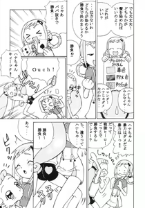 Page 6 of Dokidoki Doremi - preview thumbnail