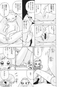 Page 10 of Dokidoki Doremi - preview thumbnail