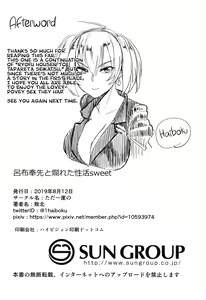 Page 29 of Ryofu Housen to Tadareta Seikatsu sweet - preview thumbnail
