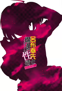 Page 30 of Ryofu Housen to Tadareta Seikatsu sweet - preview thumbnail
