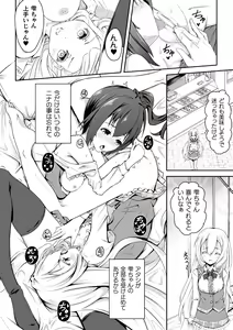 Page 16 of 2D Comic Magazine NTR Les Kanojo ga Kanojo o Netottara Vol. 2 - preview thumbnail