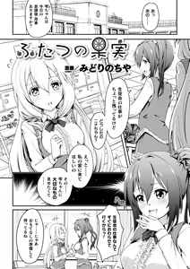 Page 3 of 2D Comic Magazine NTR Les Kanojo ga Kanojo o Netottara Vol. 2 - preview thumbnail