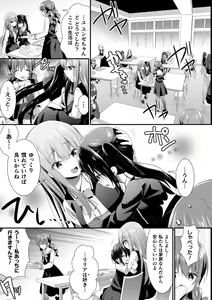 Page 49 of 2D Comic Magazine NTR Les Kanojo ga Kanojo o Netottara Vol. 2 - preview thumbnail