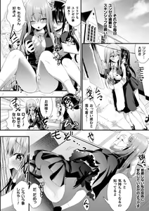 Page 52 of 2D Comic Magazine NTR Les Kanojo ga Kanojo o Netottara Vol. 2 - preview thumbnail