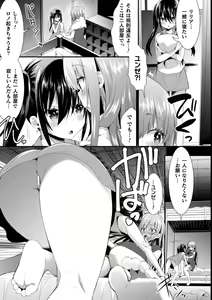 Page 57 of 2D Comic Magazine NTR Les Kanojo ga Kanojo o Netottara Vol. 2 - preview thumbnail