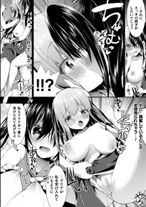 Page 58 of 2D Comic Magazine NTR Les Kanojo ga Kanojo o Netottara Vol. 2 - preview thumbnail