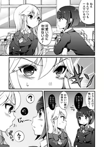 Page 67 of 2D Comic Magazine NTR Les Kanojo ga Kanojo o Netottara Vol. 2 - preview thumbnail