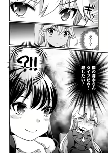 Page 72 of 2D Comic Magazine NTR Les Kanojo ga Kanojo o Netottara Vol. 2 - preview thumbnail
