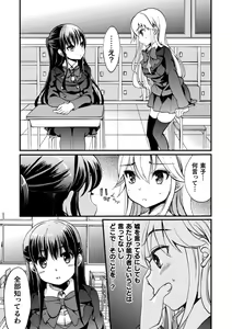Page 79 of 2D Comic Magazine NTR Les Kanojo ga Kanojo o Netottara Vol. 2 - preview thumbnail