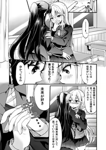 Page 83 of 2D Comic Magazine NTR Les Kanojo ga Kanojo o Netottara Vol. 2 - preview thumbnail