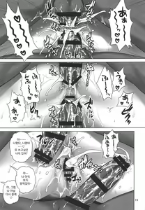 Page 15 of Musashi-chan Juuban Shoubu | 무사시짱 열판승부 - preview thumbnail