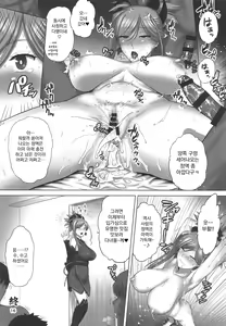 Page 16 of Musashi-chan Juuban Shoubu | 무사시짱 열판승부 - preview thumbnail