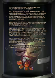 Page 26 of Women of God - preview thumbnail