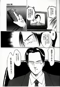 Page 103 of Reijou - preview thumbnail