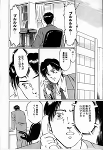 Page 112 of Reijou - preview thumbnail