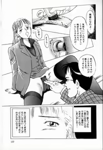 Page 139 of Reijou - preview thumbnail