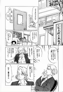 Page 140 of Reijou - preview thumbnail