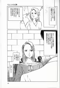 Page 51 of Reijou - preview thumbnail