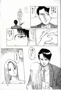 Page 71 of Reijou - preview thumbnail